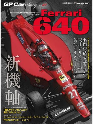 cover image of GP Car Story, Volume 27 Ferrari 640